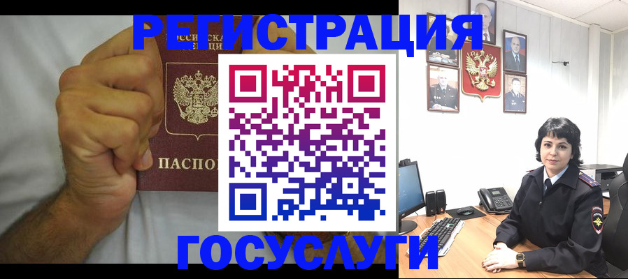 прописка в Хвалынске