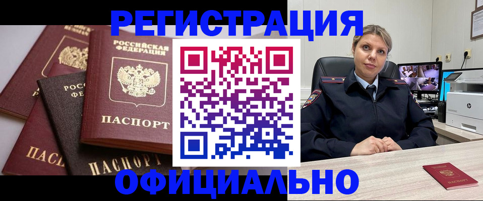 временная регистрация адрес в Хвалынске