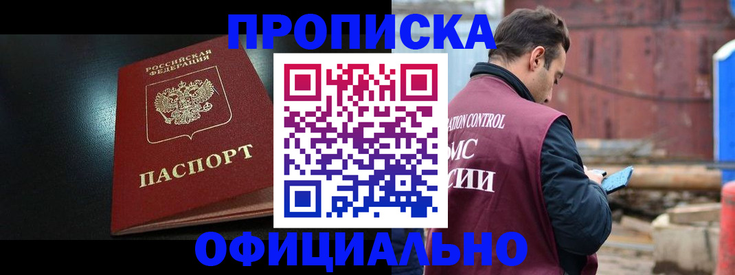миграционный учет в Хвалынске