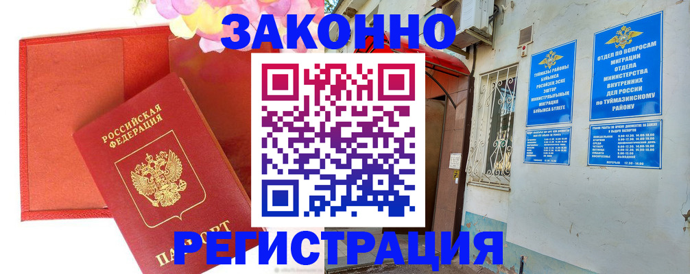 временная регистрация адрес в Хвалынске