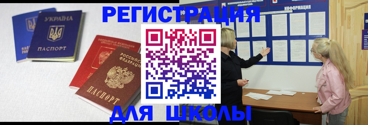 временная регистрация купить в Хвалынске